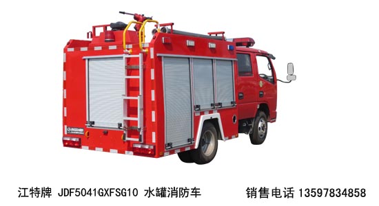 東風(fēng)藍牌消防車(chē)（2.6米軸距）