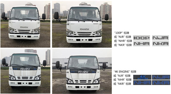 慶鈴16米型高空作業(yè)車(chē)（國六）